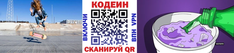 Кодеин Purple Drank  дарнет шоп  Усть-Илимск 